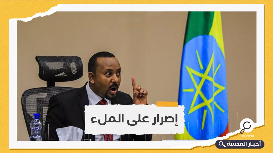 رئيس الوزراء الإثيوبي: الملء الثاني لسد النهضة في يوليو وأغسطس