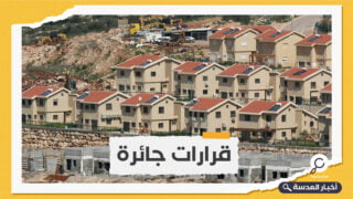 السلطة الفلسطينية: إعلان الاحتلال بناء مستوطنات جديدة تحدد للإدارة الأمريكية الجديدة