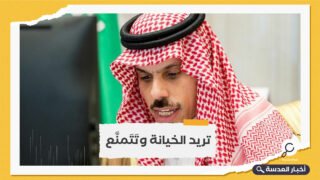 وزير الخارجية السعودي: التطبيع مع إسرائيل سيعود بفائدة هائلة على المنطقة