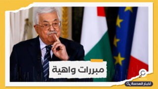 تأجيل الانتخابات الفلسطينية لحين السماح بإجراء الانتخابات في القدس