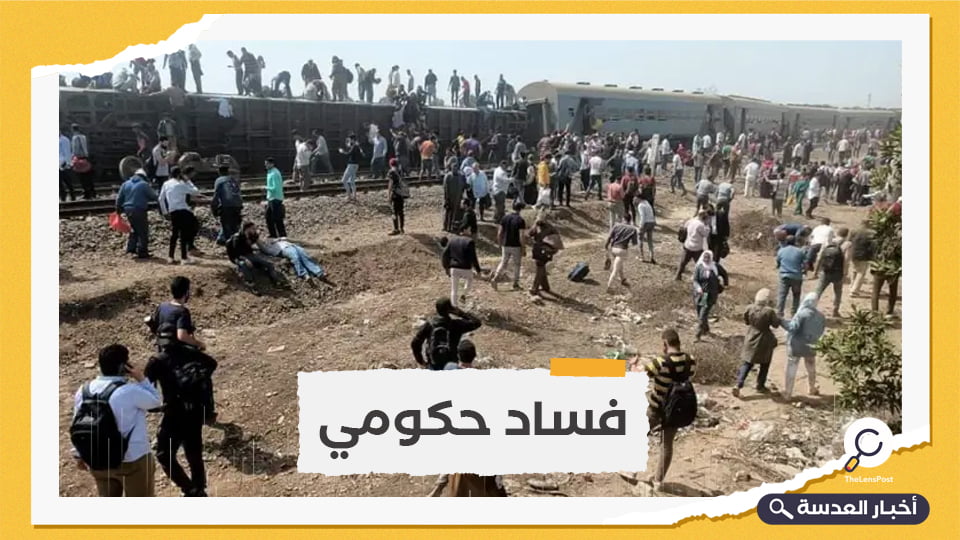 بسبب الإهمال.. مصرع وإصابة آخرين مواطنين مصريين بانقلاب قطار 