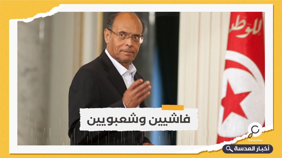 المرزوقي: البعض ينادي بتأسيس نظام مماثل للنظام العسكري المصري في تونس