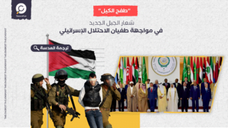 "طفح الكيل" شعار الجيل الجديد في مواجهة طغيان الاحتلال الإسرائيلي