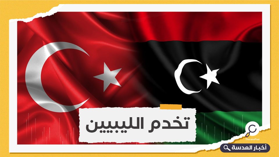 ليبيا: لن نفرط في اتفاقيتنا البحرية مع تركيا