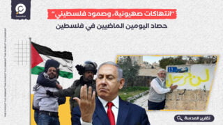 "انتهاكات صهيونية، وصمود فلسطيني".. حصاد اليومين الماضيين في فلسطين