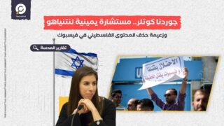 جوردنا كوتلر.. مستشارة يمينية لنتنياهو وزعيمة حذف المحتوى الفلسطيني في فيسبوك