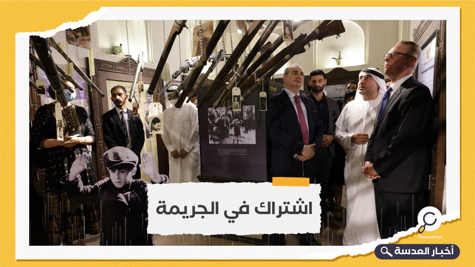 رغم العدوان.. الإمارات تفتتح أول معرض تذكاري للهولوكوست