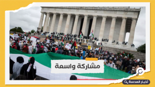 الآلاف يتظاهرون في واشنطن دعمًا للشعب الفلسطيني