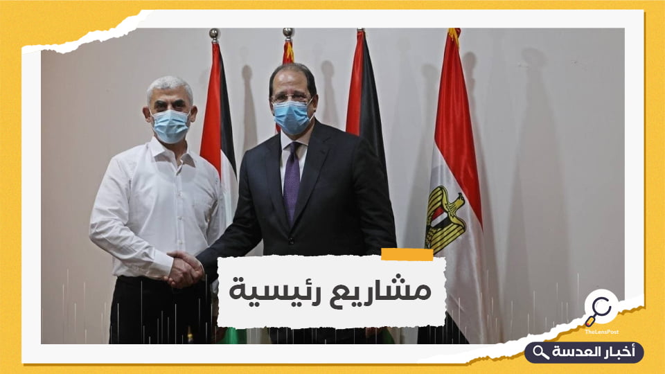 رئيس المخابرات المصرية يلتقي السنوار في غزة