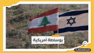 لبنان: نرغب بمواصلة مفاوضات ترسيم الحدود البحرية مع "إسرائيل"