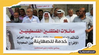 "حماس" تطالب السعودية مجددًا للإفراج عن المعتقلين الفلسطينيين