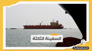 الحوثي يتهم التحالف باحتجاز سفينة نفطية