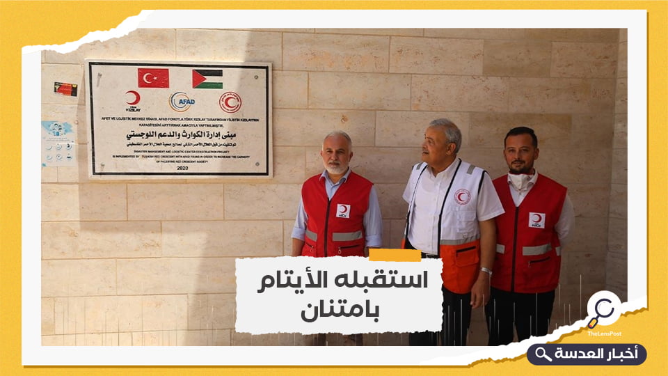الهلال الأحمر التركي يفتتح أكبر مركز دعم لوجستي في قطاع غزة