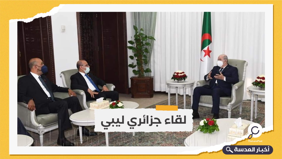 الجزائر تبدي استعدادها لاستضافة لقاءات المصالحة الليبية