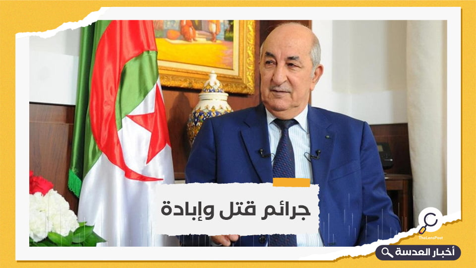 الجزائر: ننتظر اعترافًا فرنسيًا كاملًا بجرائم الاستعمار
