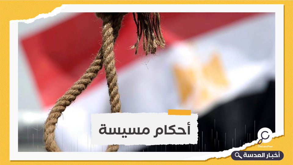 هيومن رايتس ووتش تنتقد أحكام الإعدام في مصر