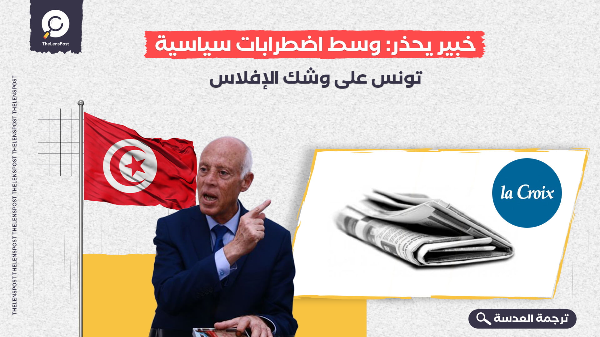 خبير يحذر: وسط اضطرابات سياسية.. تونس على وشك الإفلاس