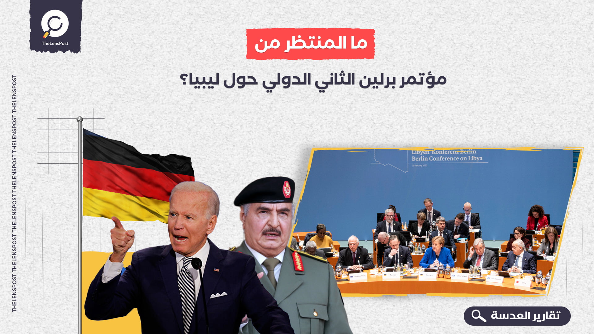 ما المنتظر من مؤتمر برلين الثاني الدولي حول ليبيا؟