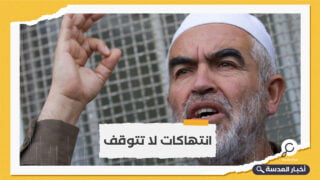 محامي الشيخ رائد صلاح: الشيخ محروم من حقوقه الأساسية في السجون الإسرائيلية