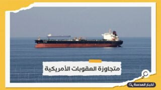 إيران تبدأ تصدير النفط من بحر عمان متجاوزة مضيق هرمز