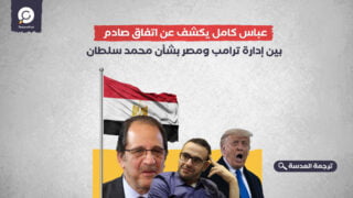عباس كامل يكشف عن اتفاق صادم بين إدارة ترامب ومصر بشأن محمد سلطان