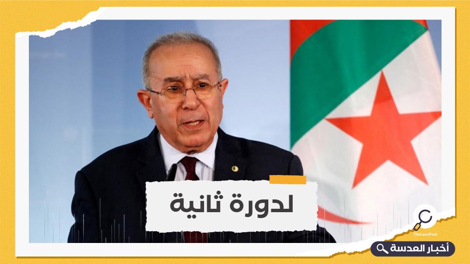 وزير خارجية الجزائر يدعو إلى الوصول لحلول مرضية في قضية سد النهضة