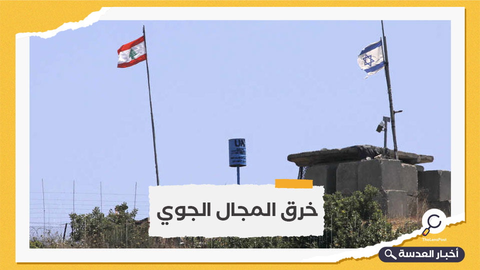 لبنان يشكو دولة الاحتلال الإسرائيلي للأمم المتحدة