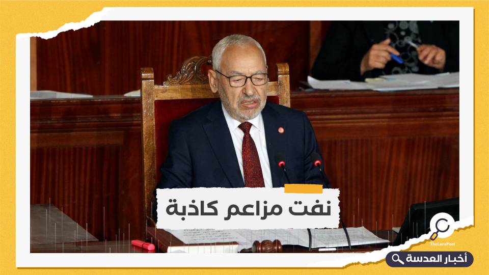 "النهضة" التونسية تؤكد أن الغنوشي لم ولن يفكر أبدًا في مغادرة البلاد