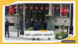 تعيين 6 قيادات جديدة بوزارة الداخلية التونسية