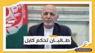 الرئيس الأفغاني يصل إلى سلطنة عمان بعد طاجيكستان