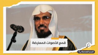 العفو الدولية تدعو النظام السعودي لإطلاق سراح الشيخ سلمان العودة