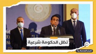 المجلس الرئاسي الليبي يطالب الحكومة بمواصلة عملها