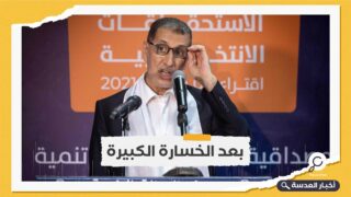 استقالة جميع أعضاء الأمانة العامة لحزب العدالة والتنمية المغربي