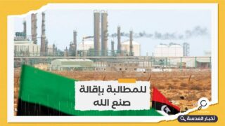 سكان "الهلال النفطي" يوقفون صادرات النفط الليبية 