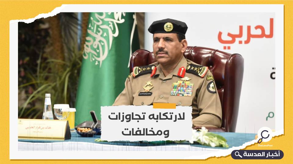 العاهل السعودي يقيل مدير الأمن العام ويحيله للتحقيق