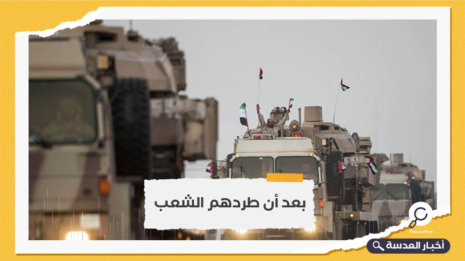 القوات الإماراتية تنسحب من قاعدة عسكرية جنوب اليمن