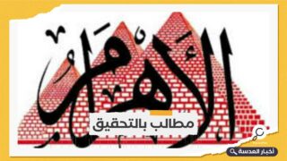 الاحتلال الإسرائيلي يحصل على أرشيف أعرق جريدة مصرية