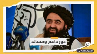 خارجية "طالبان" تتواصل مع حركة حماس