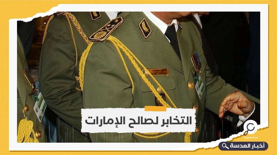 حبس جنرال جزائري كبير بسبب إفشاء أسرار لدولة خليجية