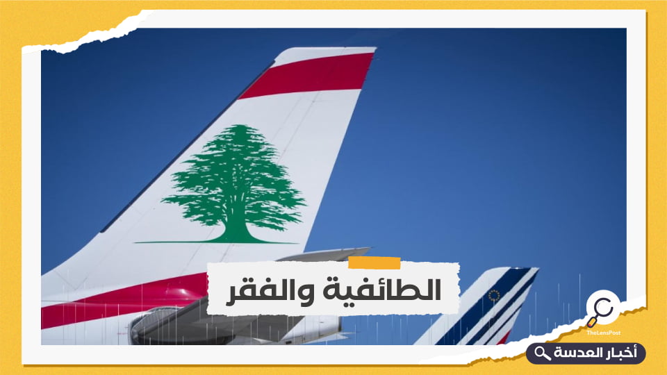 هجرة أكثر من ربع مليون مواطن لبناني خلال 4 أشهر