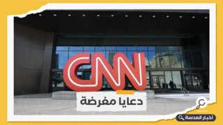 تحالف حقوقي يدعو شبكة CNN للكشف عن حقيقة علاقتها بالنظام الإماراتي