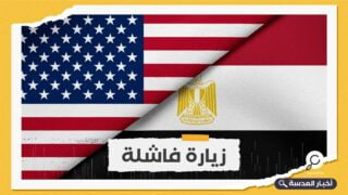 شروط أمريكية على النظام المصري لتسليمهم المعونة