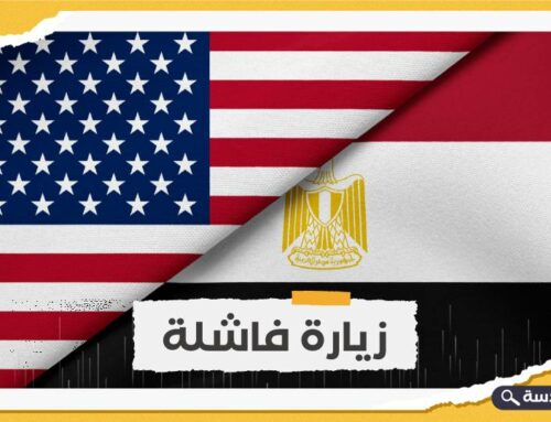 شروط أمريكية على النظام المصري لتسليمهم المعونة