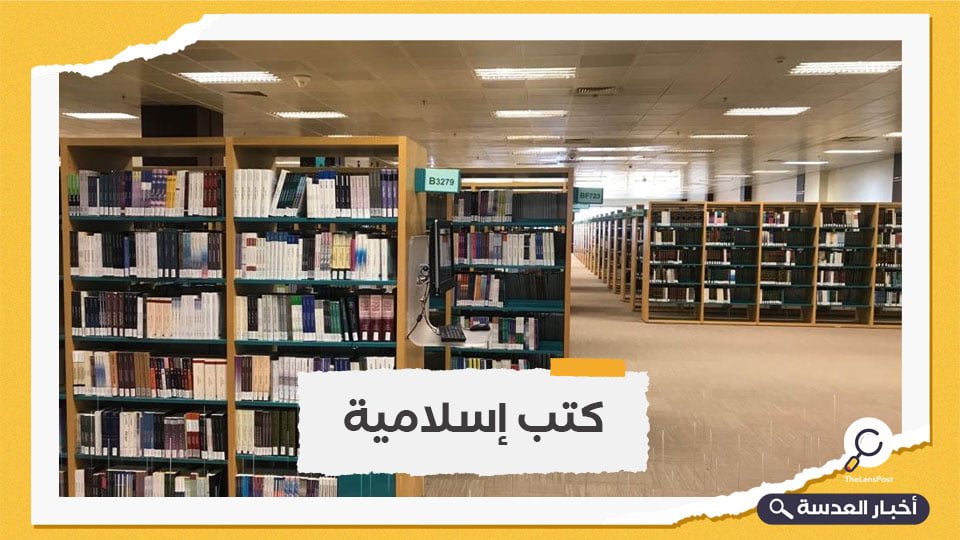 جامعة الملك خالد بالسعودية تحظر تداول 1541 كتابًا 