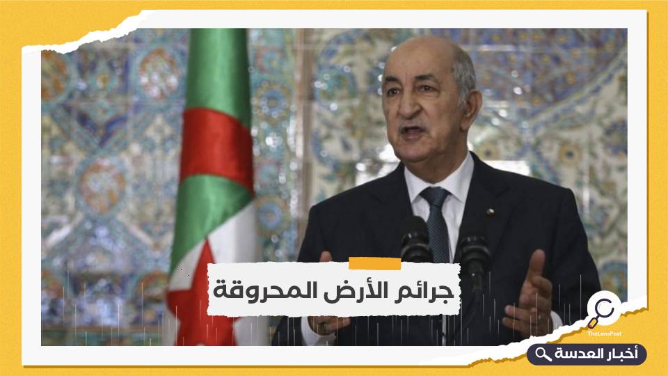 الجزائر: الاستعمار الفرنسي ارتكب أبشع جرائم التاريخ الحديث