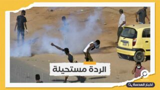 قوات الأمن السودانية تفرق مظاهرات تطالب بإسقاط الانقلاب