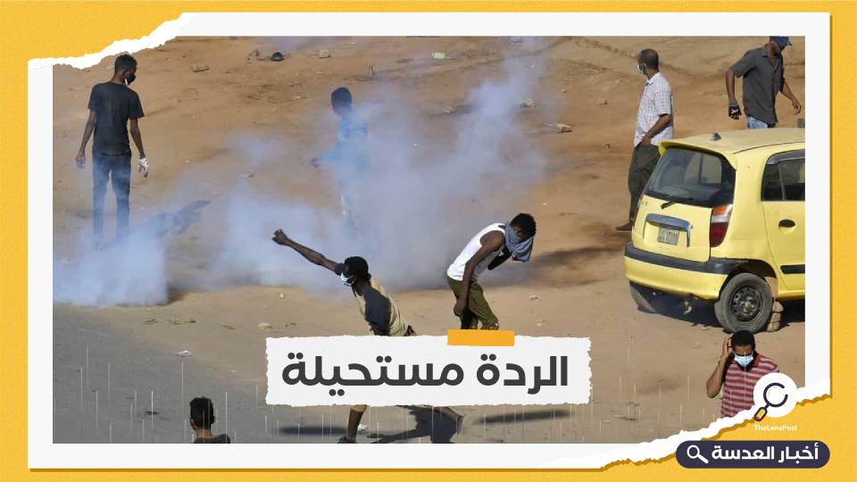 قوات الأمن السودانية تفرق مظاهرات تطالب بإسقاط الانقلاب