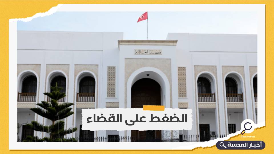 القضاء التونسي يعلن رفضه المراسيم الرئاسية التي تتدخل في عمله