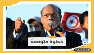 المرزوقي يعتبر أن مذكرة اعتقاله رسالة تهديد لكل التونسيين