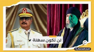 ليبيا.. توقعات باستبعاد نجل القذافي وحفتر من انتخابات الرئاسة